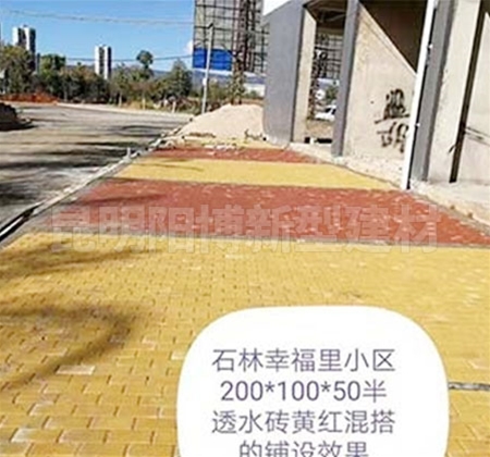石林幸福小区铺设实景