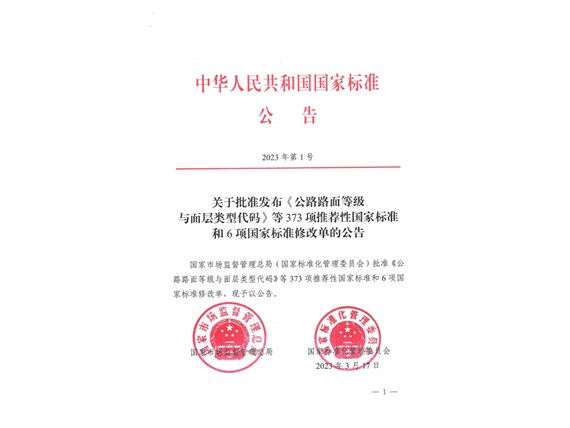 正式发布丨《混凝土和钢筋混凝土排水管》新规将于2023年10月1日实施